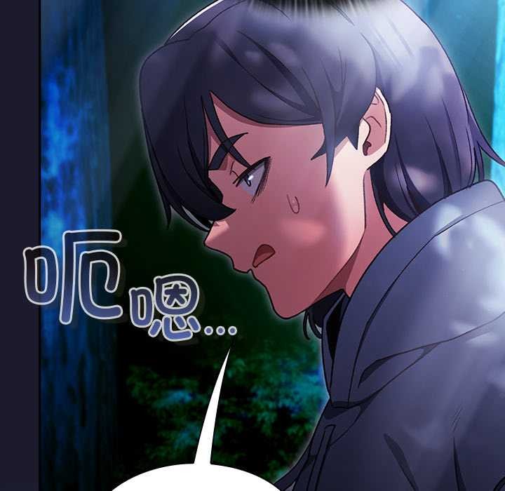 男人稀缺的異世界，第17話，第 103 页