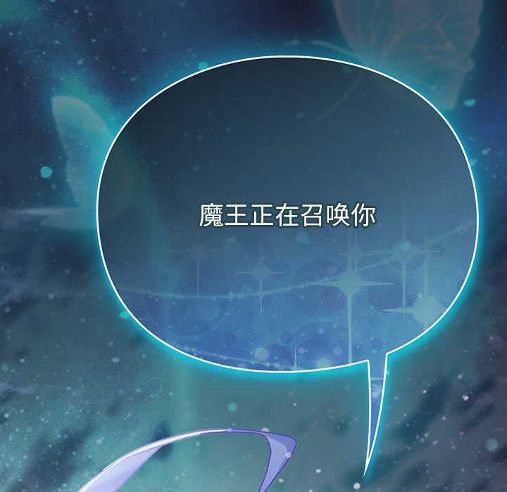 男人稀缺的異世界，第17話，第 159 页