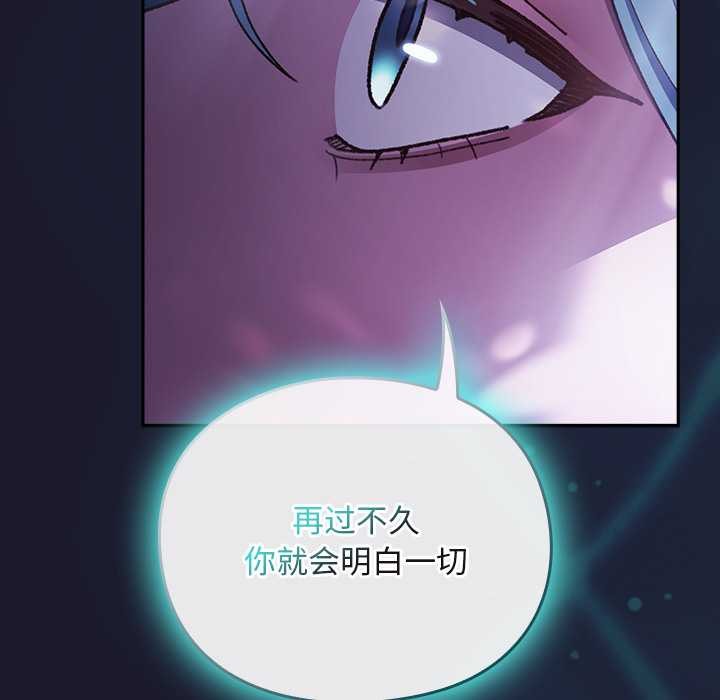 男人稀缺的異世界，第17話，第 95 页