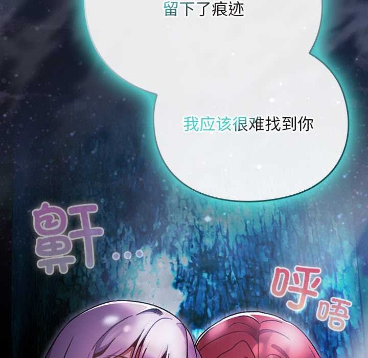男人稀缺的異世界，第17話，第 21 页