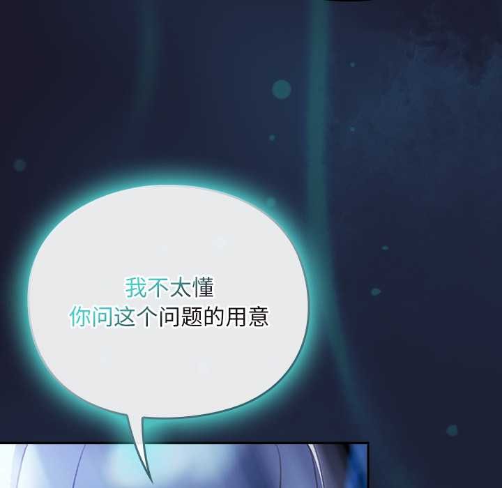 男人稀缺的異世界，第17話，第 65 页