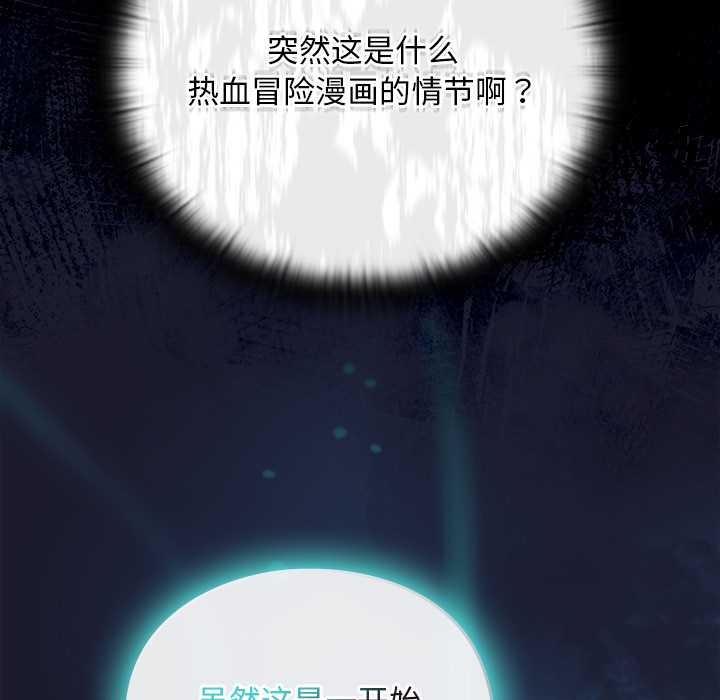 男人稀缺的異世界，第17話，第 12 页