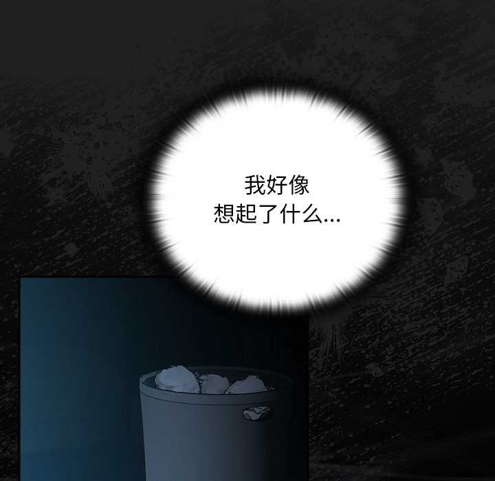 男人稀缺的異世界，第18話，第 159 页