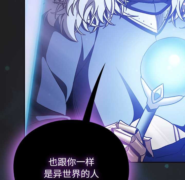 男人稀缺的異世界，第18話，第 122 页