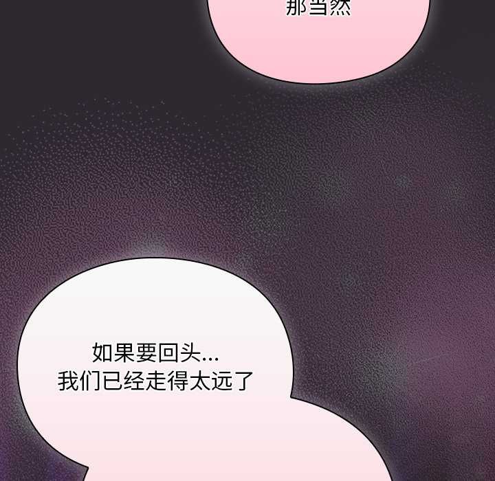 男人稀缺的異世界，第19話，第 125 页