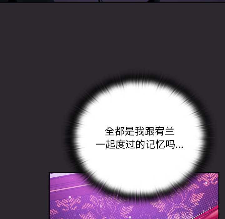 男人稀缺的異世界，第19話，第 44 页