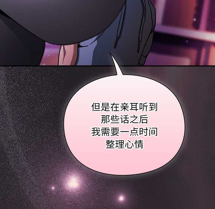 男人稀缺的異世界，第19話，第 103 页
