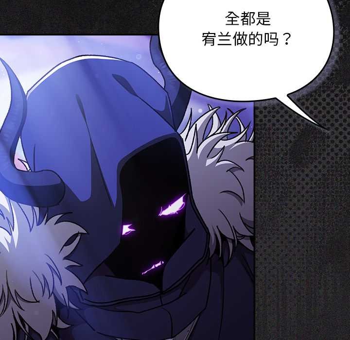 男人稀缺的異世界，第19話，第 21 页