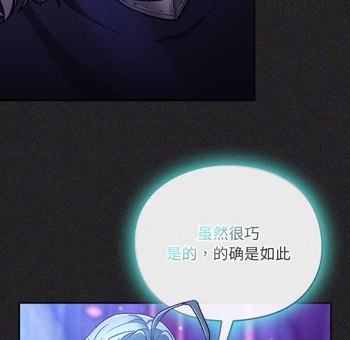 男人稀缺的異世界，第19話，第 22 页