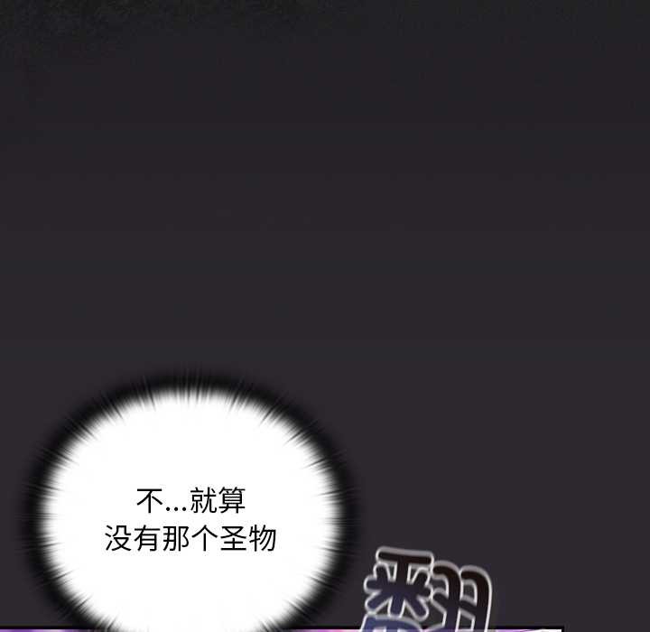 男人稀缺的異世界，第19話，第 52 页