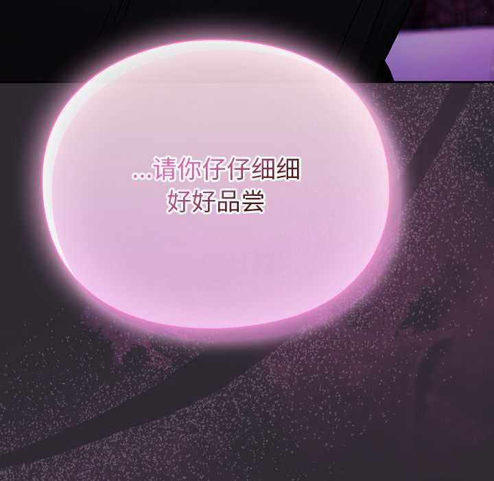 男人稀缺的異世界，第20話，第 159 页