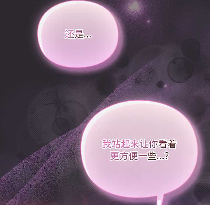 男人稀缺的異世界，第20話，第 8 页