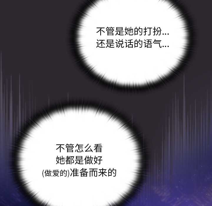 男人稀缺的異世界，第20話，第 22 页
