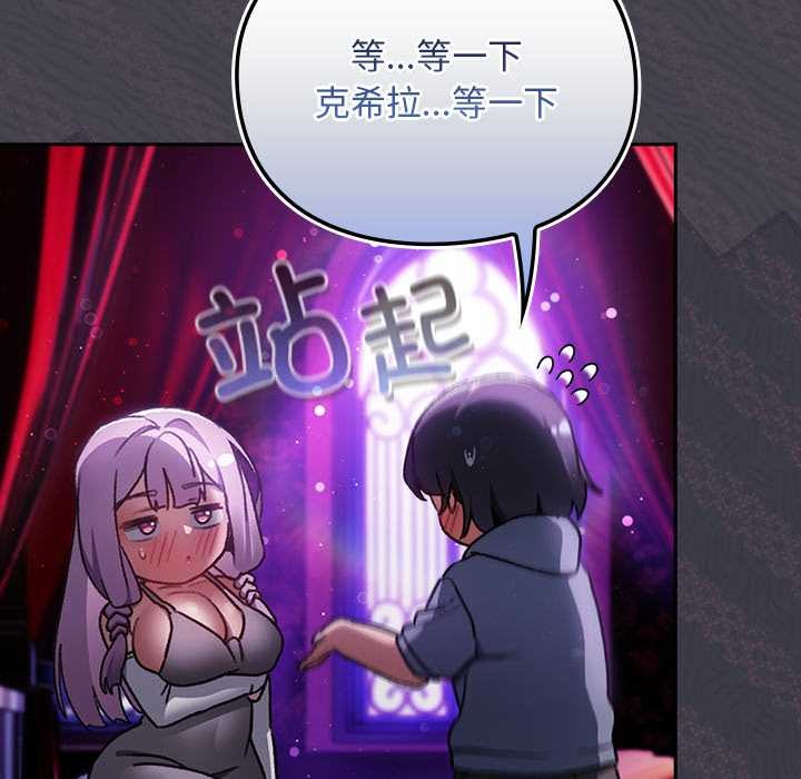 男人稀缺的異世界，第20話，第 12 页