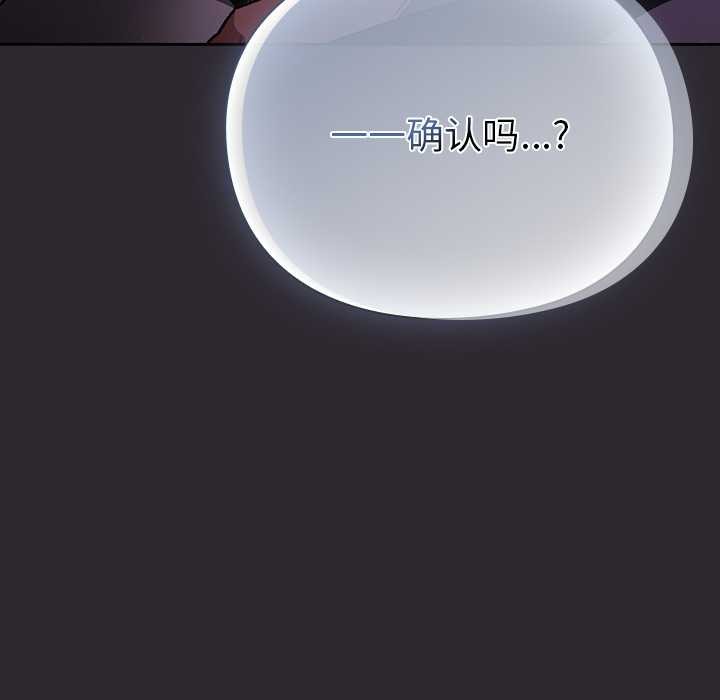 男人稀缺的異世界，第20話，第 52 页