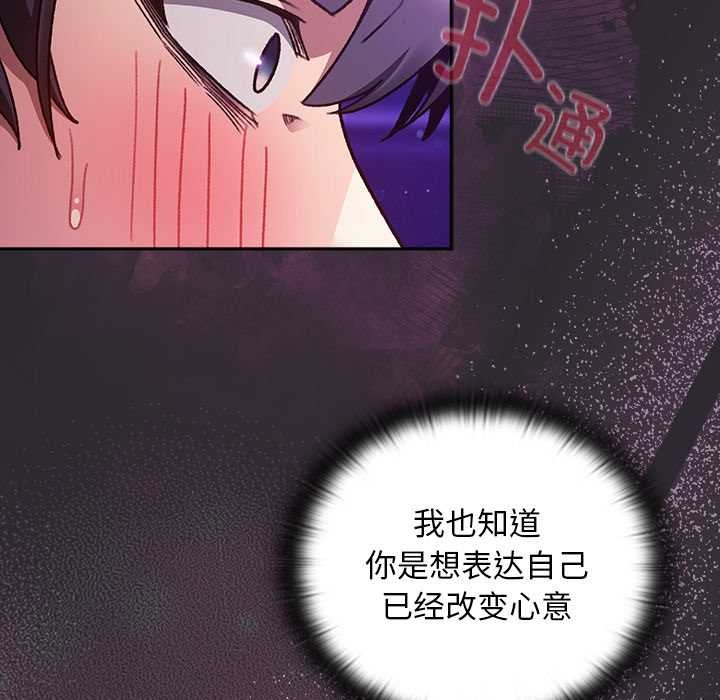 男人稀缺的異世界，第21話，第 5 页