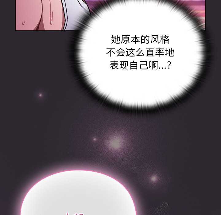 男人稀缺的異世界，第21話，第 11 页