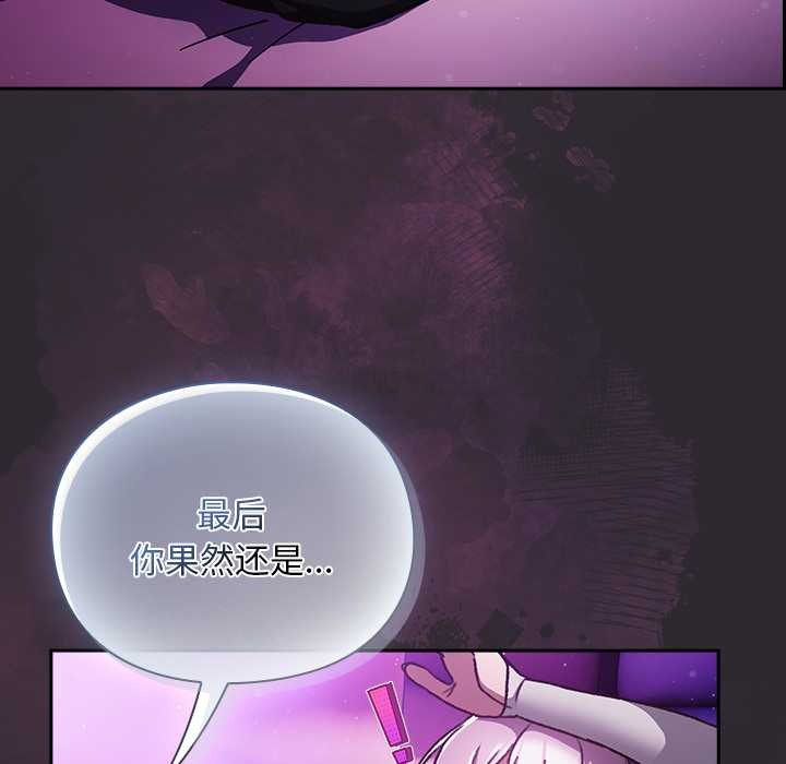 男人稀缺的異世界，第21話，第 122 页