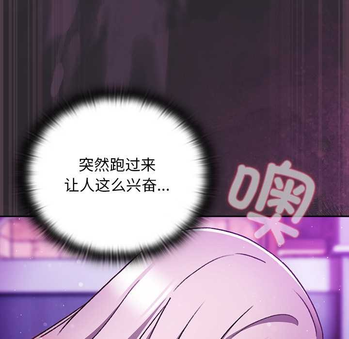 男人稀缺的異世界，第21話，第 65 页
