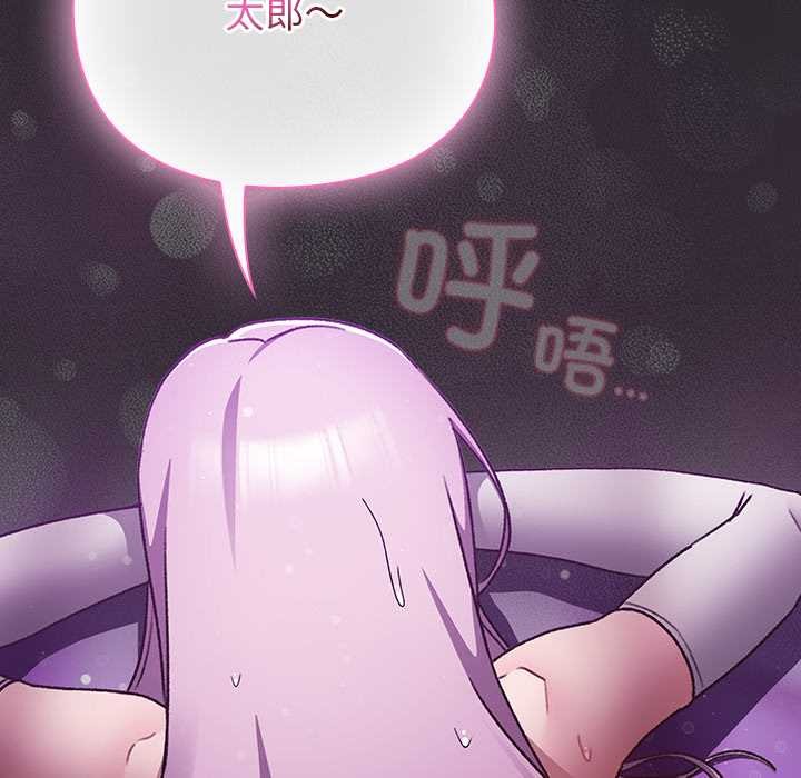 男人稀缺的異世界，第21話，第 12 页