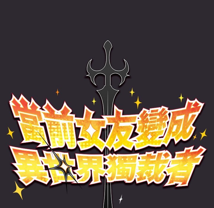 男人稀缺的異世界，第22話，第 44 页
