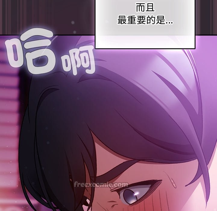 男人稀缺的異世界，第22話，第 84 页