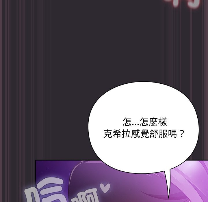 男人稀缺的異世界，第22話，第 52 页