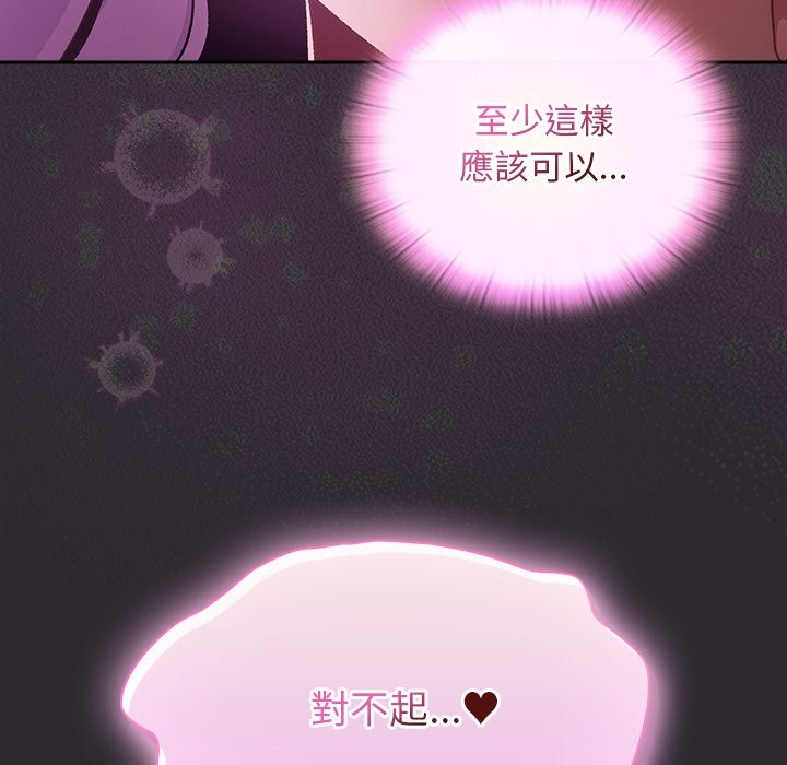 男人稀缺的異世界，第23話，第 125 页