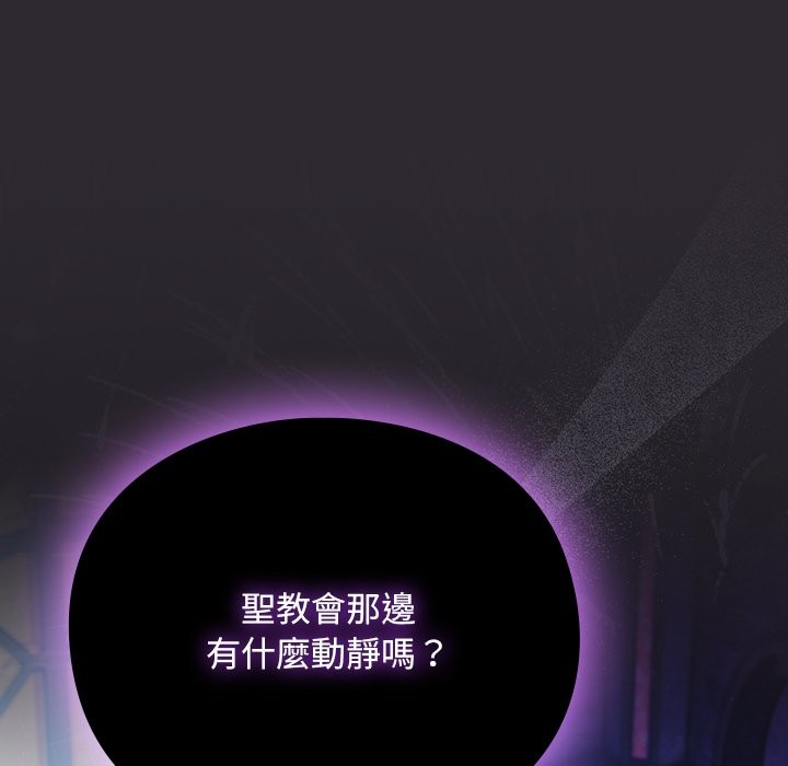 男人稀缺的異世界，第23話，第 21 页