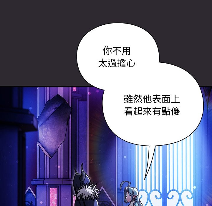 男人稀缺的異世界，第23話，第 52 页