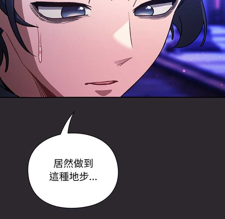 男人稀缺的異世界，第24話，第 103 页