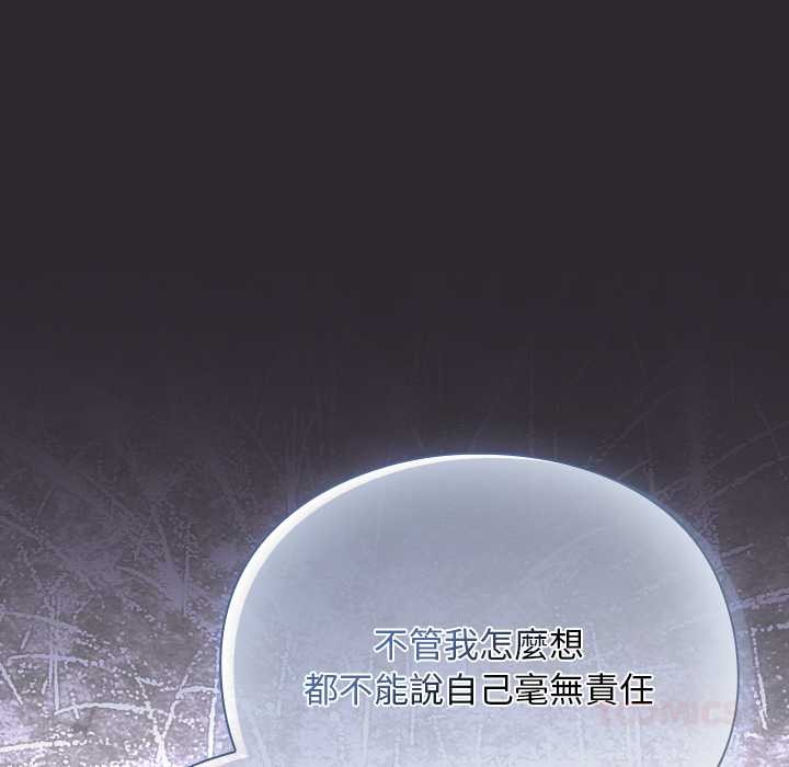 男人稀缺的異世界，第24話，第 122 页