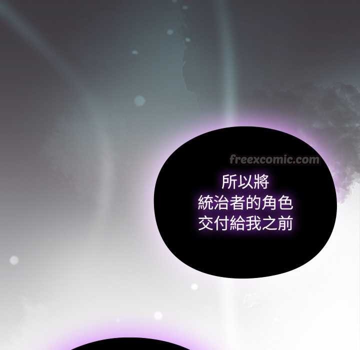男人稀缺的異世界，第24話，第 69 页