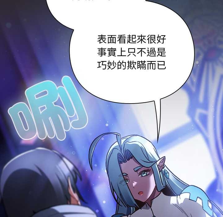男人稀缺的異世界，第24話，第 95 页