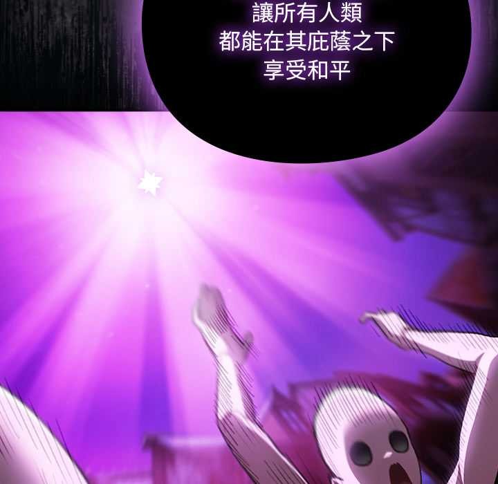 男人稀缺的異世界，第24話，第 65 页