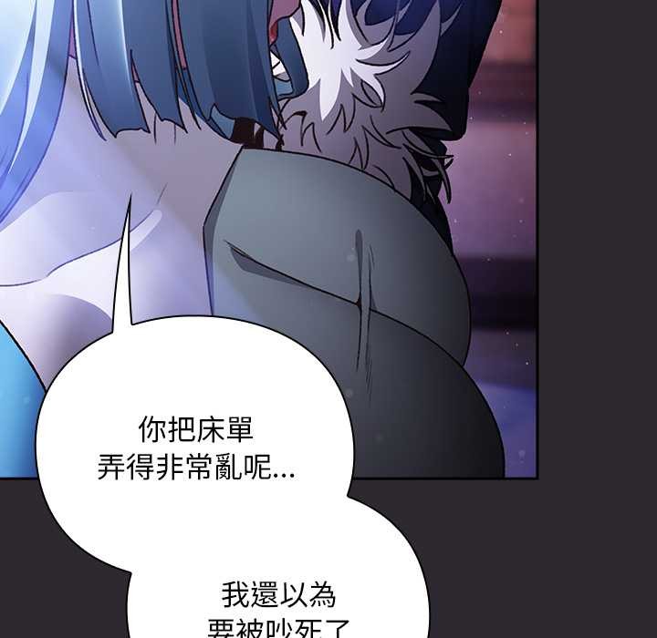 男人稀缺的異世界，第24話，第 52 页