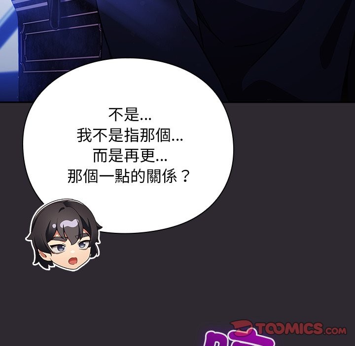 男人稀缺的異世界，第25話，第 123 页