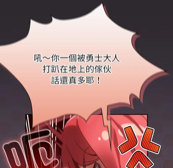 男人稀缺的異世界，第25話，第 103 页