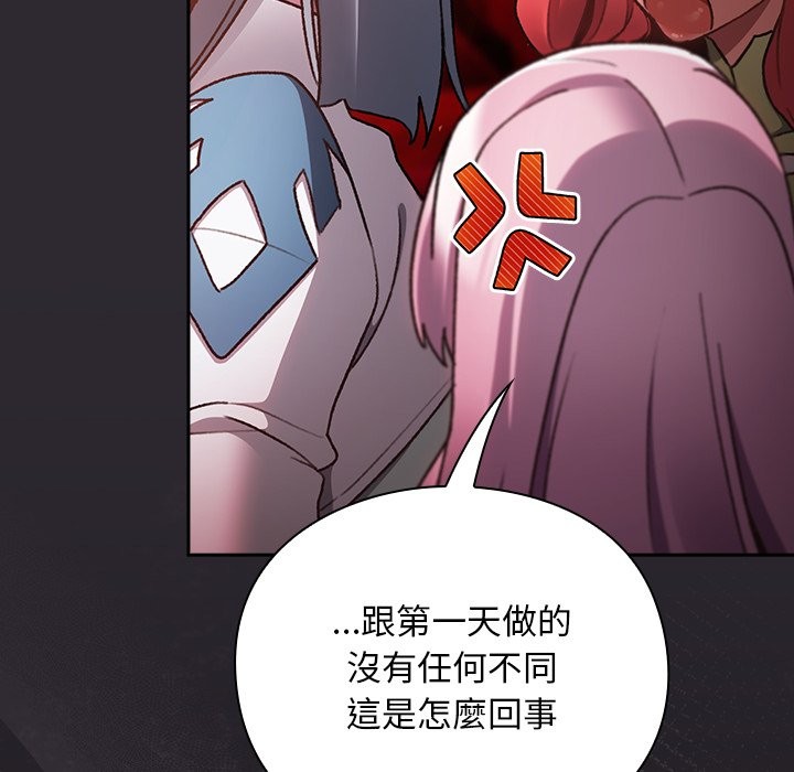 男人稀缺的異世界，第25話，第 69 页