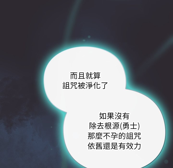 男人稀缺的異世界，第25話，第 22 页