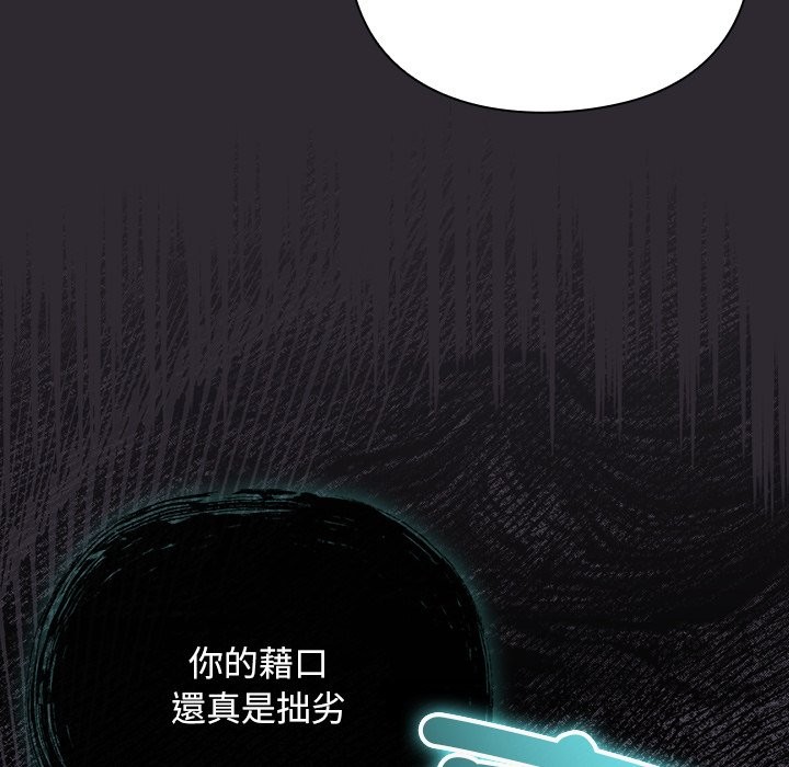 男人稀缺的異世界，第25話，第 12 页