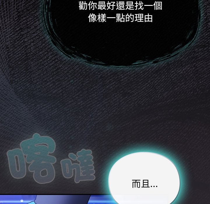 男人稀缺的異世界，第25話，第 15 页
