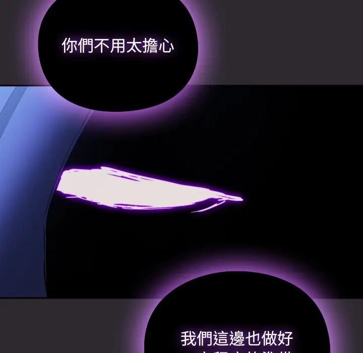 男人稀缺的異世界，第26話，第 34 页