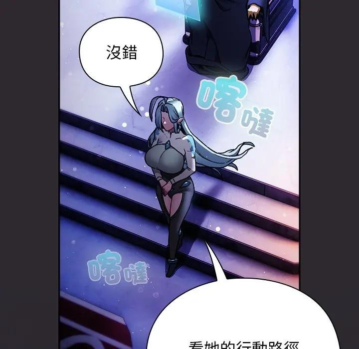 男人稀缺的異世界，第26話，第 5 页