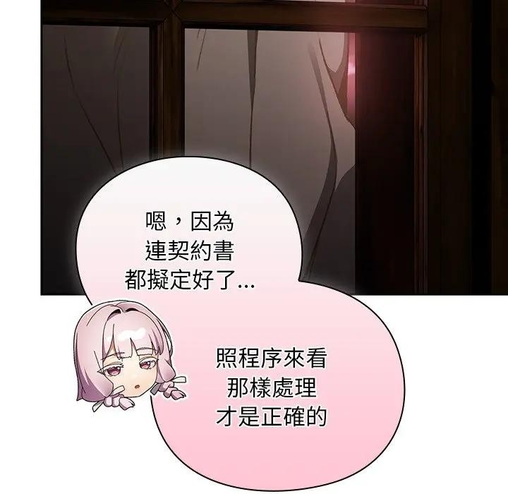 男人稀缺的異世界，第26話，第 125 页
