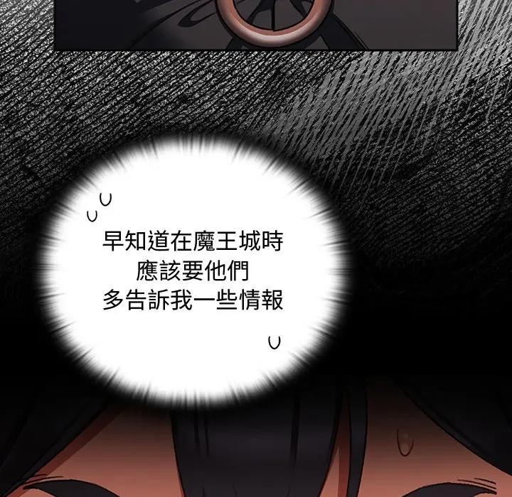 男人稀缺的異世界，第26話，第 106 页