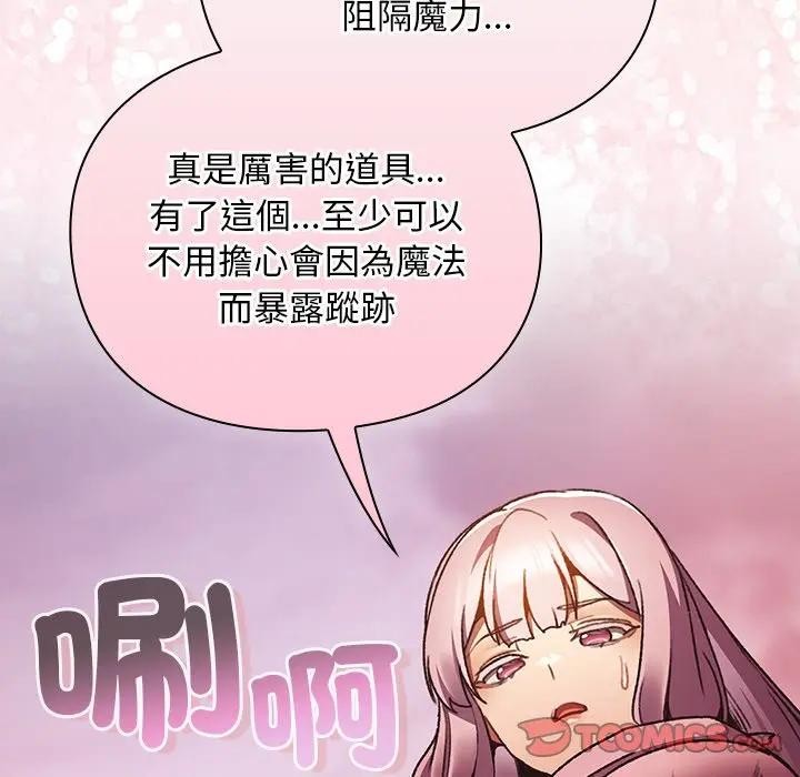 男人稀缺的異世界，第26話，第 44 页