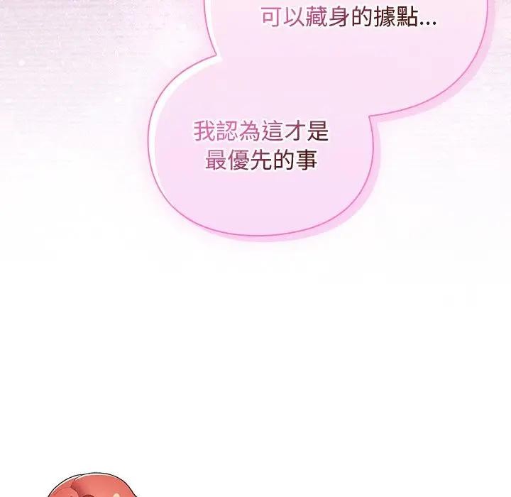 男人稀缺的異世界，第26話，第 103 页