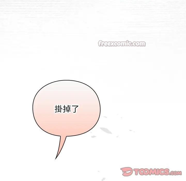 男人稀缺的異世界，第26話，第 84 页