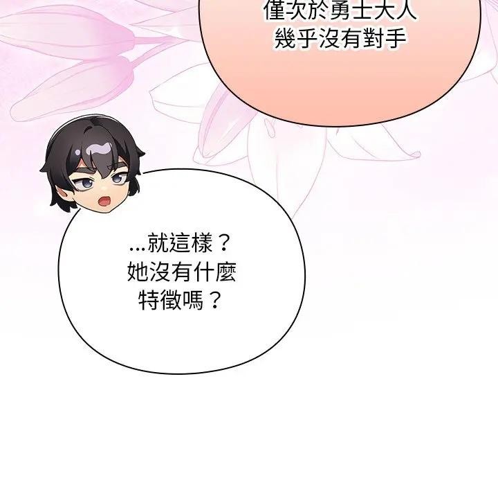 男人稀缺的異世界，第26話，第 95 页